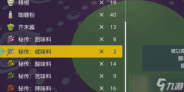 蓝之圆盘泥偶小人刷闪地点在哪
