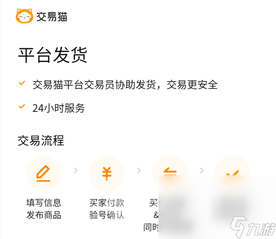 如何卖游戏账号 可以快速出售游戏账号的平台下载推荐