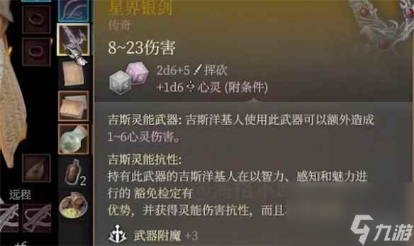 單機攻略《博德之門3》副武器獲取方法