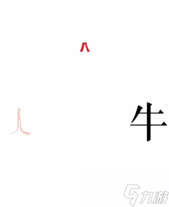 《文字的力量》斗牛士怎么過(guò)