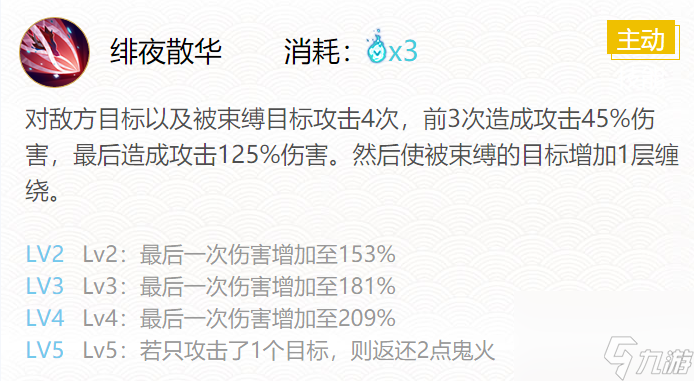 陰陽師2024一反木棉御魂怎么搭配-2024一反木棉御魂搭配一覽