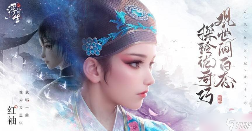 浮生忆玲珑正九尹晋级考核答案是什么