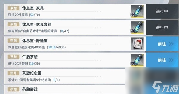 《白荆回廊》午后茶憩玩法介绍 午后茶憩怎么玩