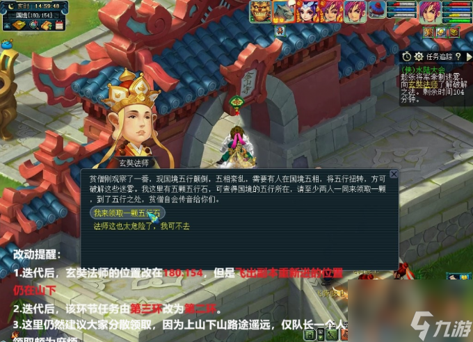 梦幻西游侠水陆大会怎么过 梦幻西游侠水陆大会打法流程攻略