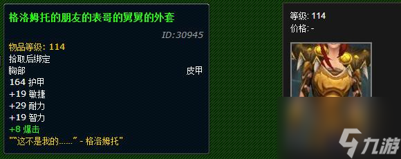 魔兽世界诺尔凯的戒指有什么用（诺尔凯的戒指在哪）