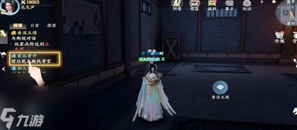 浮生忆玲珑五日邀约任务怎么做