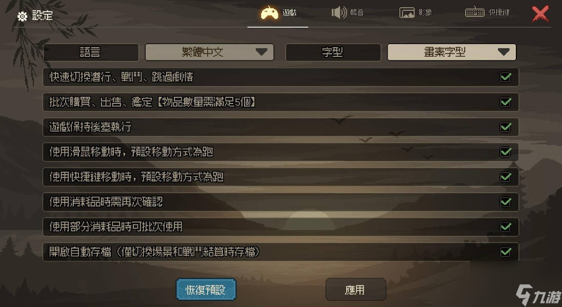 《大侠立志传》快速刷点穴经验方法教学