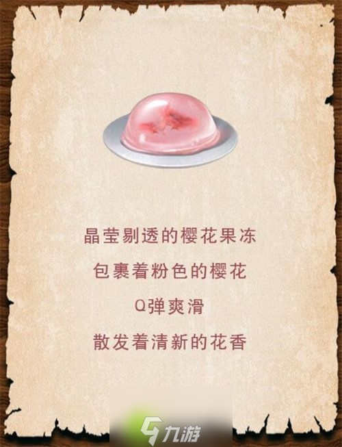 明日之后萌芽计划料理有哪些-明日之后萌芽计划料理详情介绍
