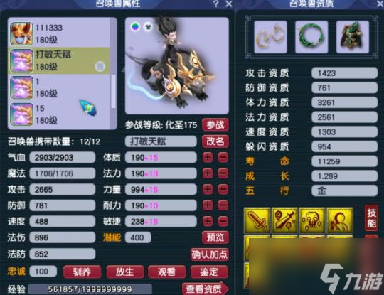 梦幻西游超级技能分析！超级必杀爆发力十足耐攻壁垒可攻可守