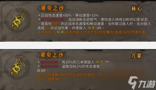 暖雪手游须臾之沙流派推荐
