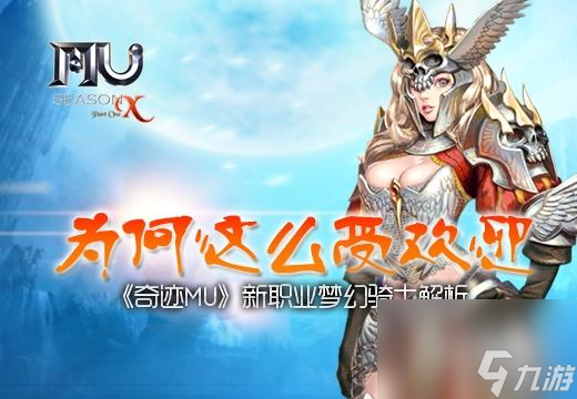 夢幻騎士1完美攻略（夢幻騎士開局最佳屬性）