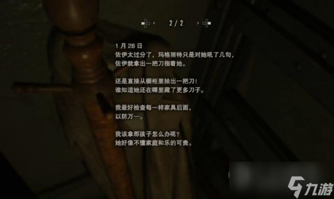 《生化危机7》卧室DLC通关全流程一览
