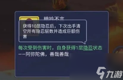 梦幻西游同盟试炼得道高僧高怎么打 同盟试炼得道高僧高分挑战攻略
