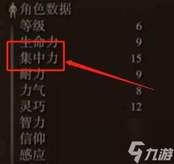 单机攻略《艾尔登法环》法师加点顺序一览