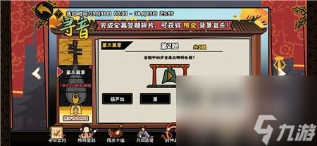 《无悔华夏》巡音之旅第三篇章答案汇总