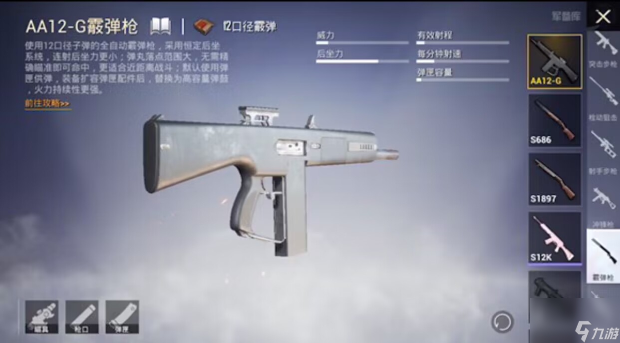 和平精英：新散弹自上线以来备受争议，这把枪究竟如何？深度剖析！
