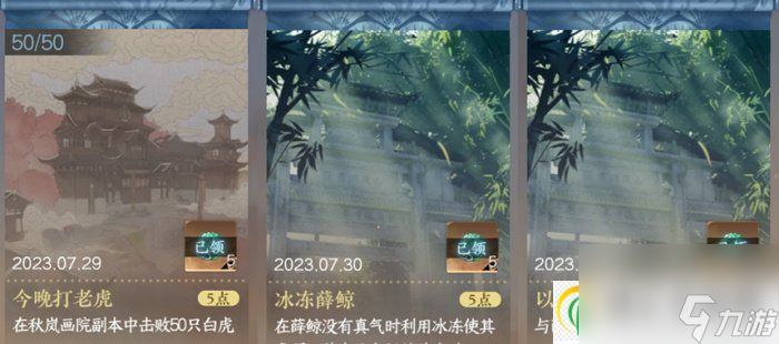 逆水寒手游秋岚画院怎么打 秋岚画院通关玩法攻略