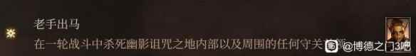 单机攻略《博德之门3》莱埃泽尔激励点获取攻略