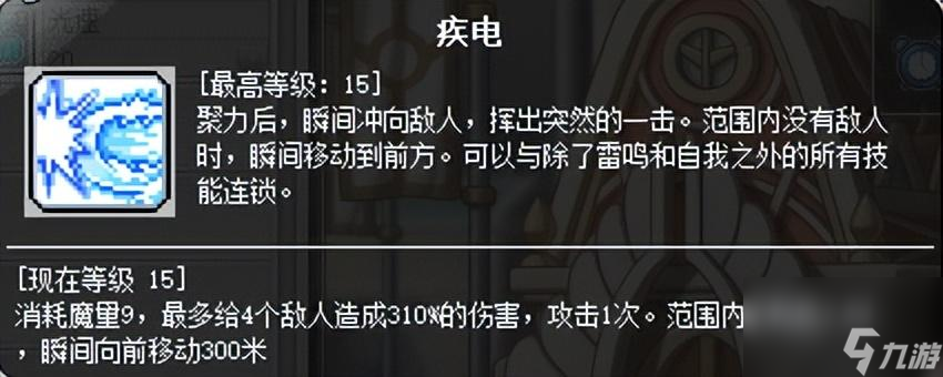 冒险岛奇袭者职业全方位详解（冒险岛奇袭者玩法指南）