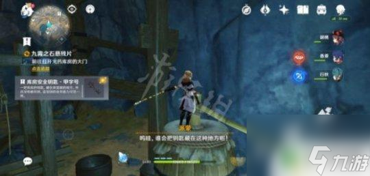 库房安全钥匙原神 如何快速获得《原神》库房安全钥匙