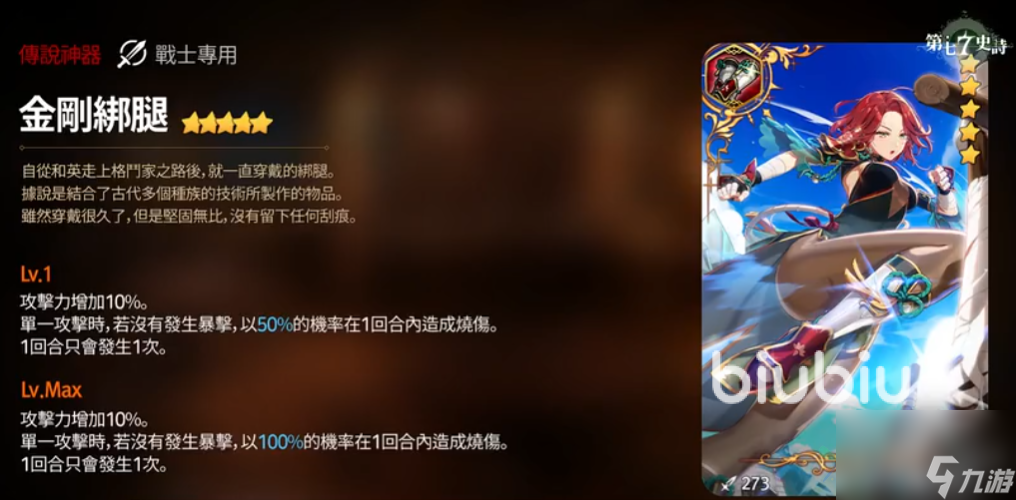 第七史诗和英技能怎么点 和英技能加点攻略分享