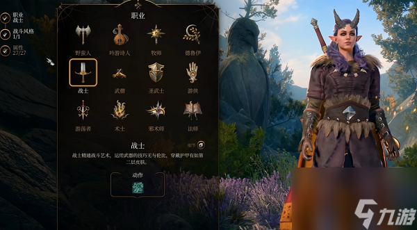 博德之门3第一梯队职业有什么