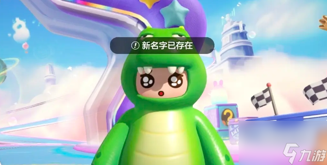元梦之星金色名字怎么获得