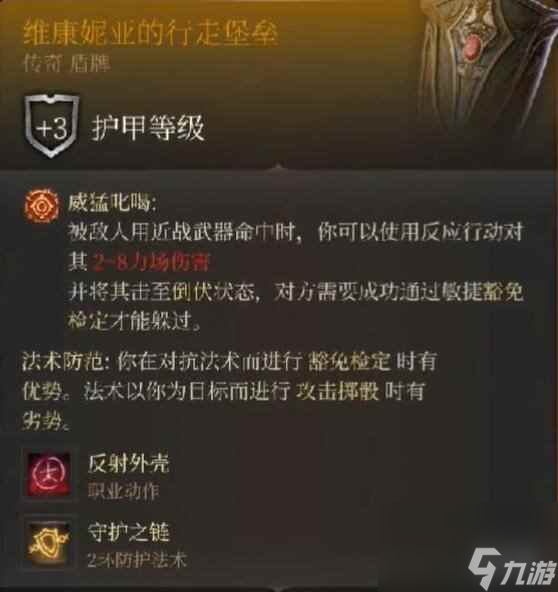 单机攻略《博德之门3》维康妮亚分支剧情推荐