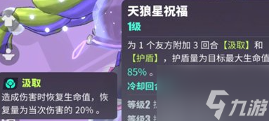众神派对乌黛值得培养吗 索普戴特乌黛测评