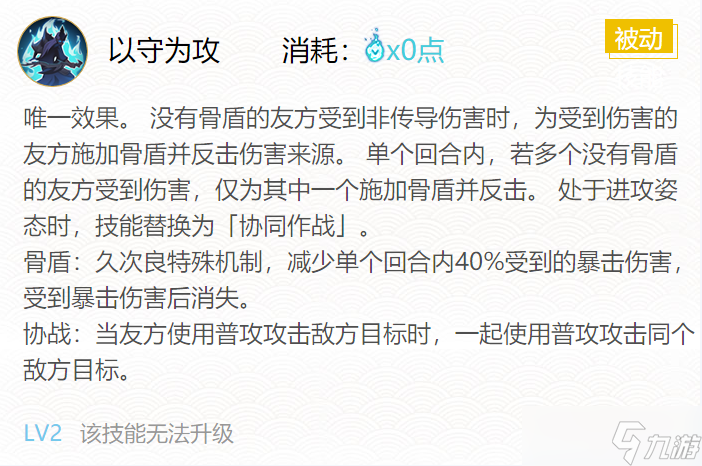 阴阳师2024久次良御魂搭配一览