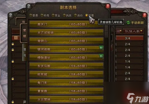 斗戰(zhàn)神靈獸怎么獲得 斗戰(zhàn)神靈獸獲得方法介紹