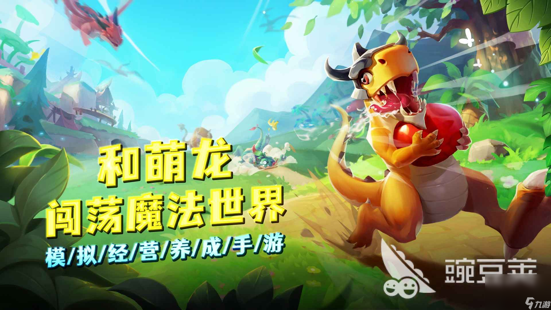 有一個(gè)很老的游戲孵化恐龍叫什么2024 孵化恐龍相關(guān)的游戲盤點(diǎn)