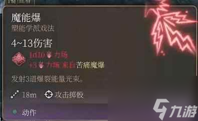 单机攻略《博德之门3》强韧的门开启方法