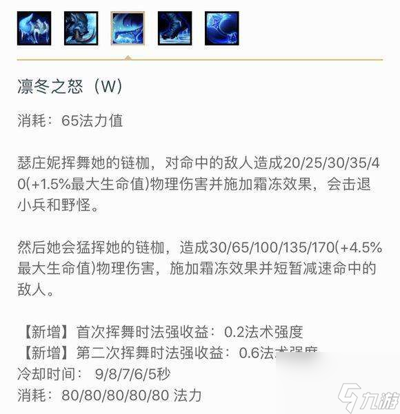 LOL凜冬之怒瑟莊妮技能詳細介紹（附打野攻略及玩法詳解）