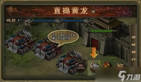 攻城掠地御宝固守如何开启
