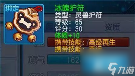 桃花源记道法宝石搭配（桃花源记高低护符怎么合）