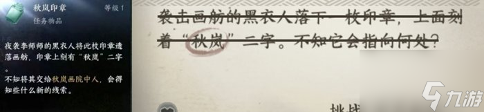 逆水寒手游秋岚画院怎么打 秋岚画院通关玩法攻略