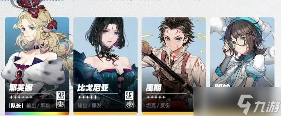 白荆回廊水霜队怎么组