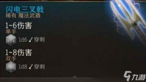 单机攻略《博德之门3》渥金的休眠地救人任务奖励推荐