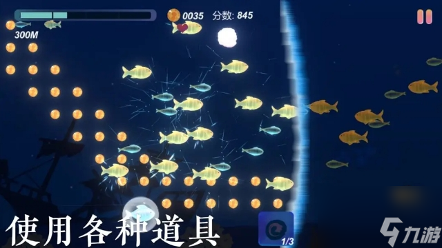 《小魚》大魚吃小魚結(jié)合跑酷玩法的休閑游戲