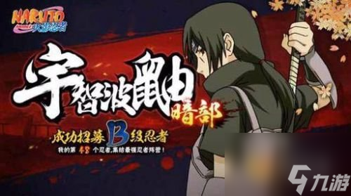 火影忍者手游周年庆什么限定最强