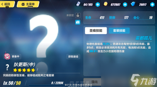 崩壞3狄更斯圣痕效果怎么樣?