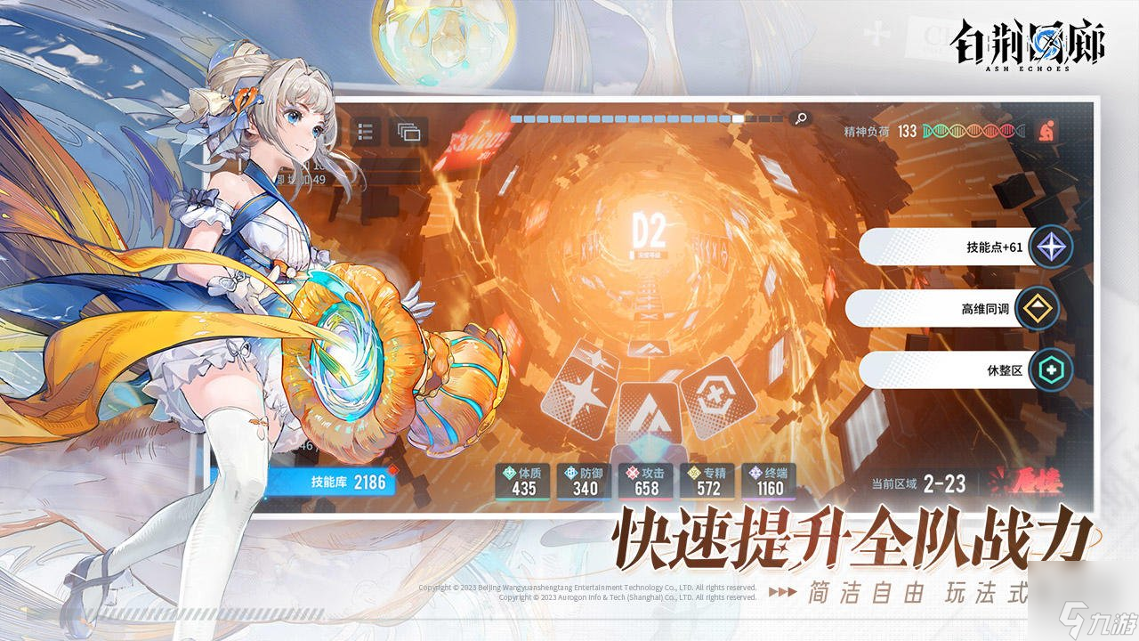 白荆回廊是什么类型的游戏 是回合制还是开放世界游戏