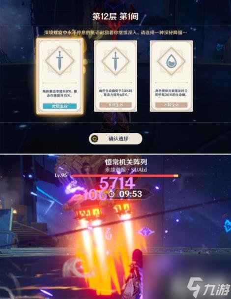原神最适合雷神的辅助角色是什么（雷电将军增伤辅助测评）