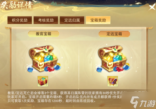《天下》手游岁末庆典福利大放送,跨区流光宝箱等你来抢!打造榜单助你称霸大荒,装备