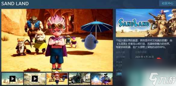 单机攻略《沙漠大冒险》什么时候出？发售时间分享