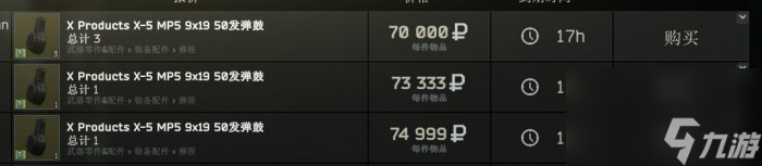 《逃离塔科夫》枪匠任务3怎么改 枪匠任务3攻略