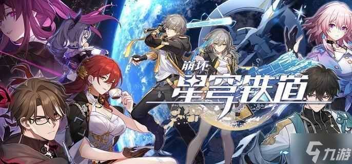 崩坏星穹铁道幸运罗盘怎么解-幸运罗盘解密流程