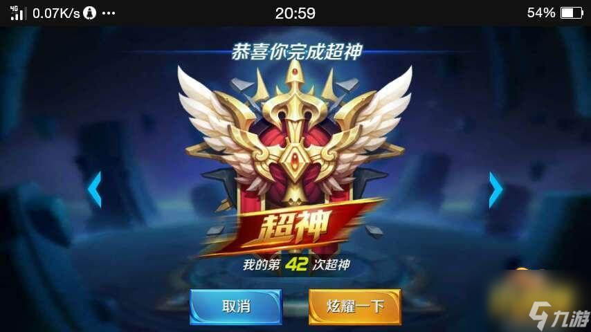 玩家经验-王者荣耀超神需要连续杀死多少人