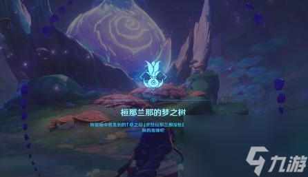 原神与兰那罗一同冒险任务怎么完成